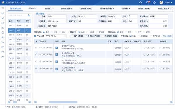 必发7790电子集团