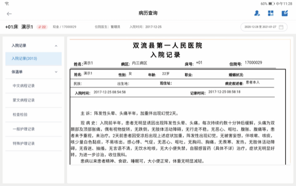 必发7790电子集团