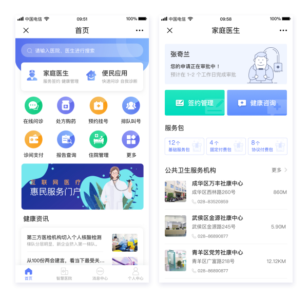 必发7790电子集团
