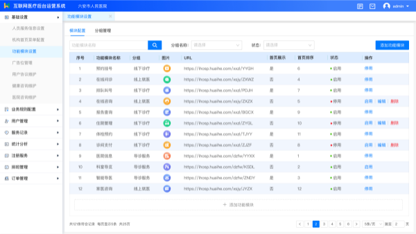 必发7790电子集团
