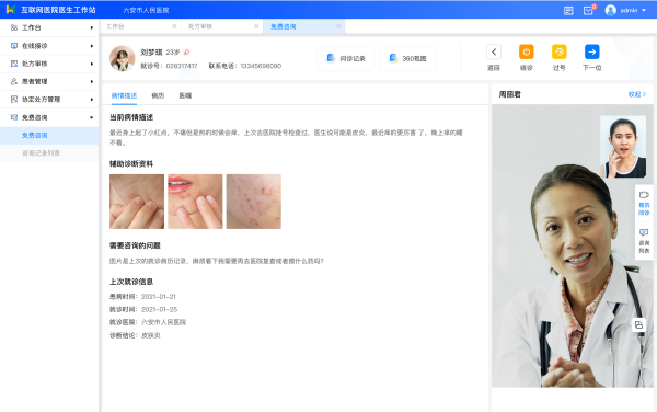 必发7790电子集团
