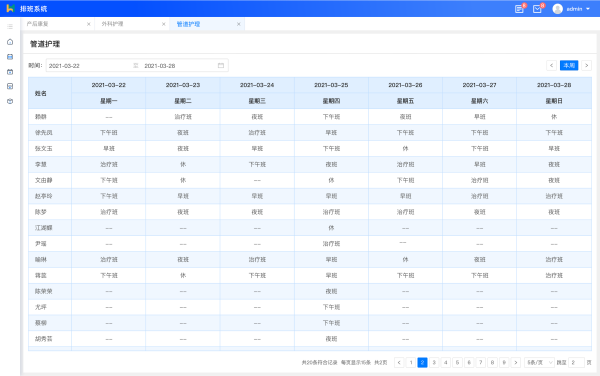必发7790电子集团