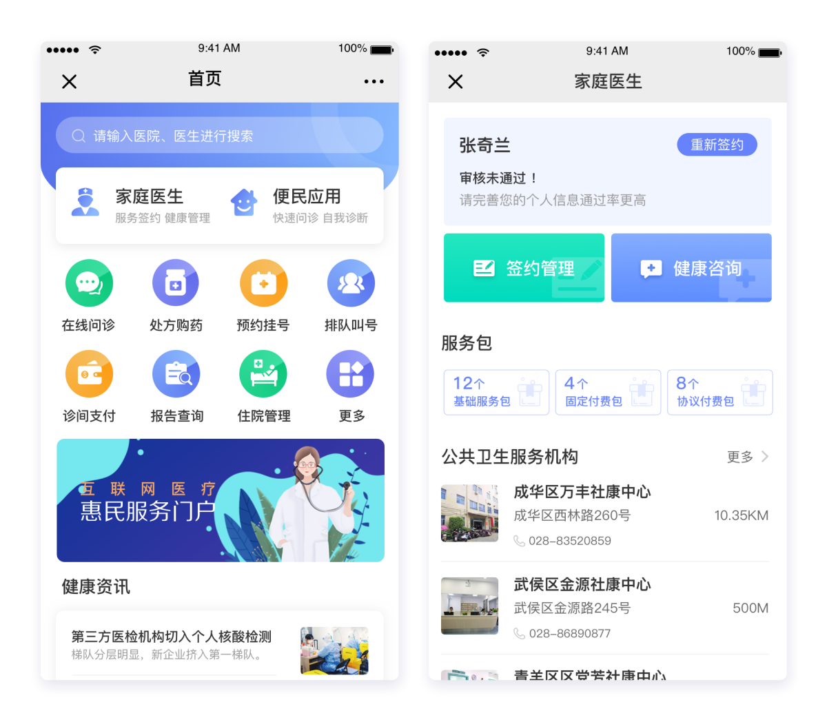必发7790电子集团