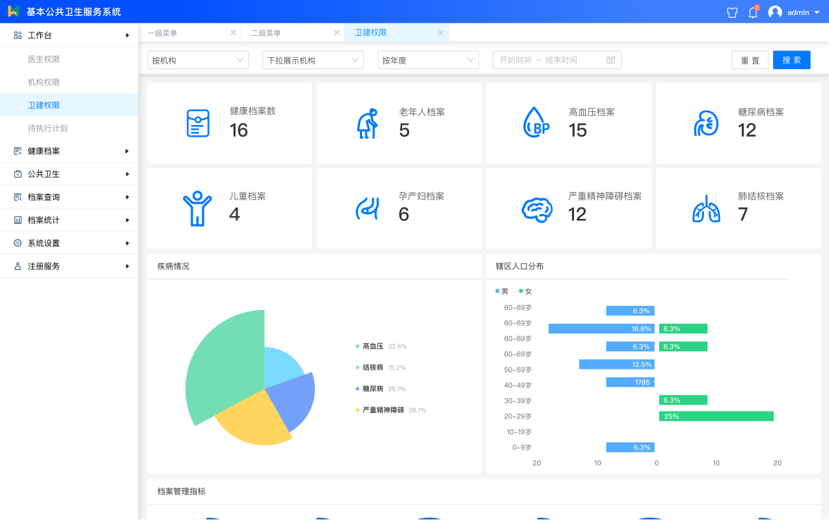 必发7790电子集团