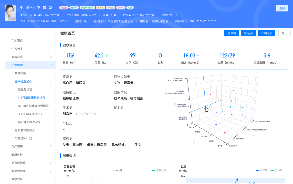 必发7790电子集团