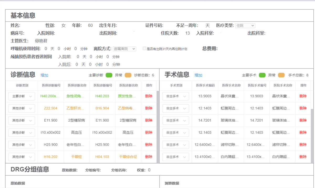 必发7790电子集团