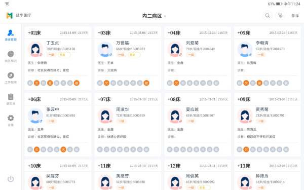 必发7790电子集团