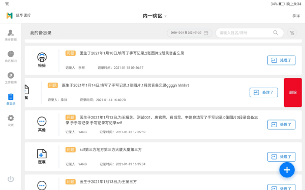 必发7790电子集团