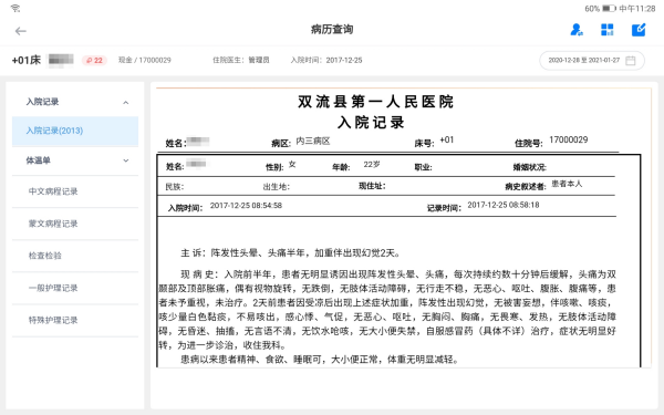 必发7790电子集团
