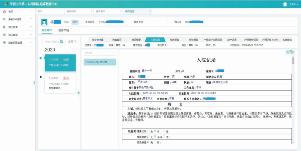 必发7790电子集团