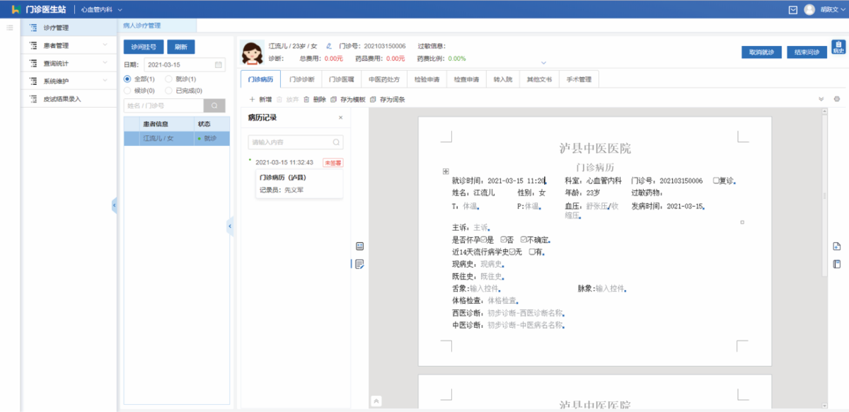 必发7790电子集团