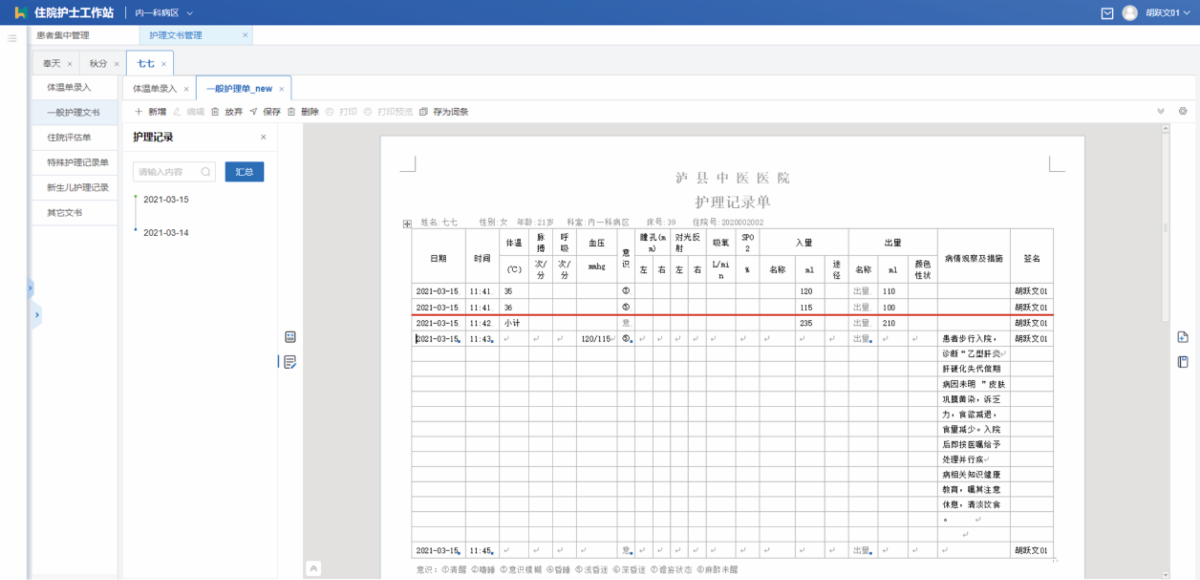 必发7790电子集团
