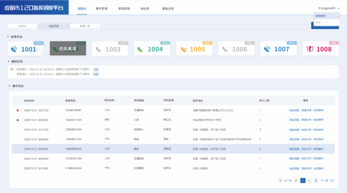 必发7790电子集团