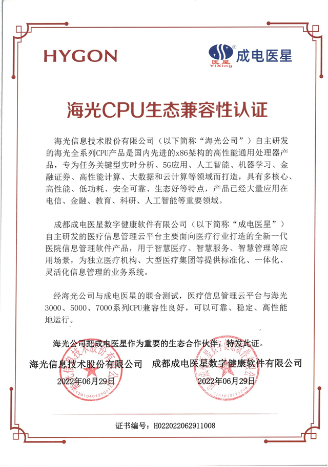 必发7790电子集团