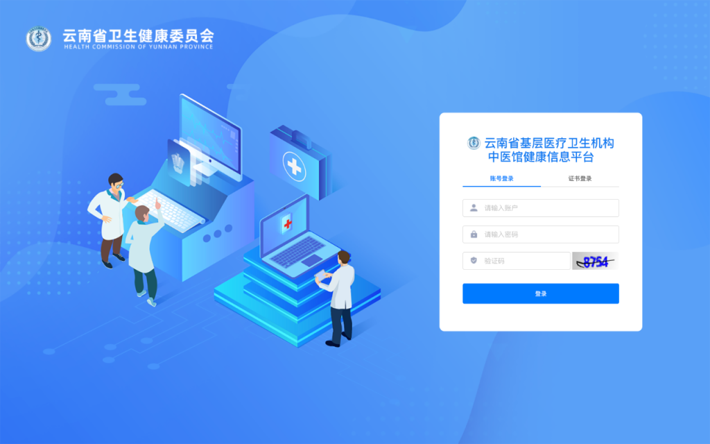 必发7790电子集团