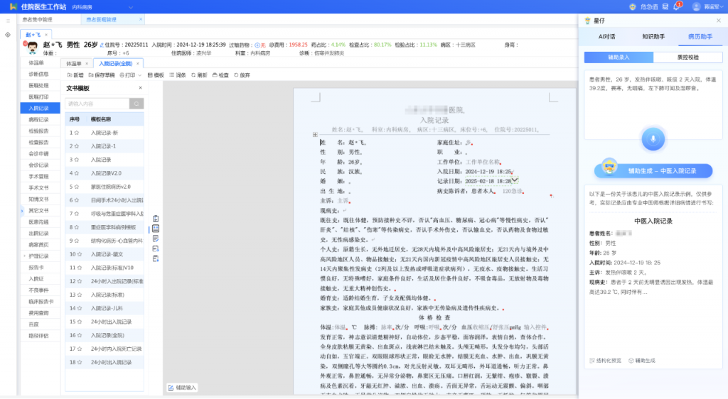 必发7790电子集团