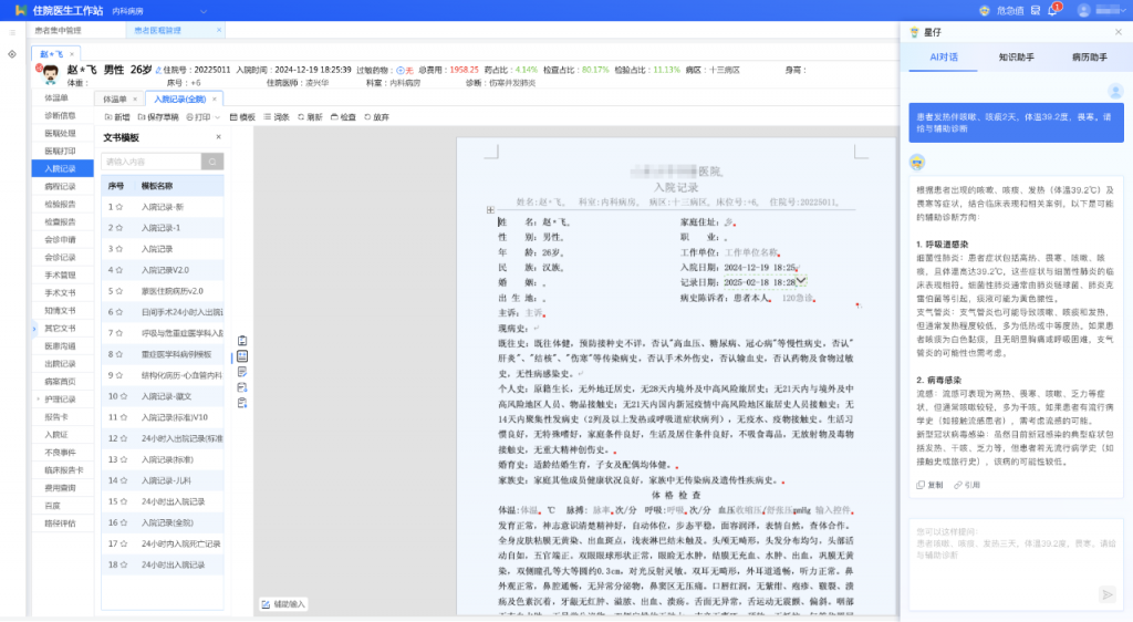 必发7790电子集团